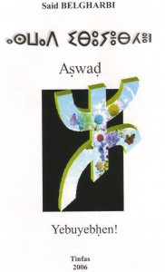 aswad_yebuyebhen.jpg