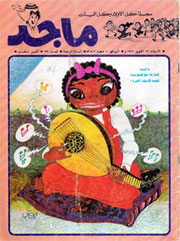 maged-mag1982.jpg