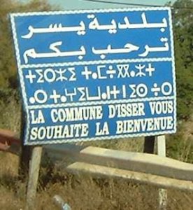 Kabylia-3lingual_sign.jpg