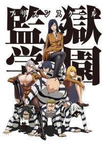 Prison_School_Key_Visual_2.jpg