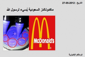 mcdo-arabie-saoudite.png