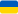 ukr.png