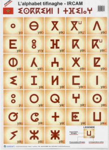 tifinagh (2).jpg