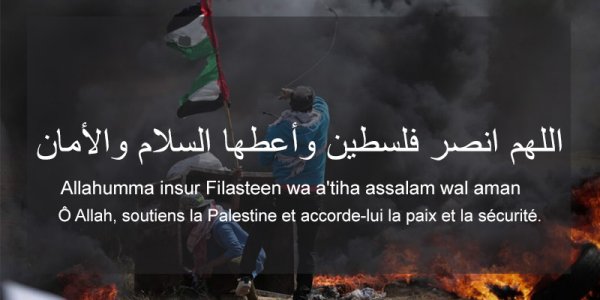 Doua-pour-palestine-en-arabe-et-phonetique.jpg