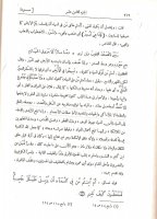 tafsir-qourtoubi-t18-p216-Al-3oulouww-Allah-est-sans-endroit.jpg