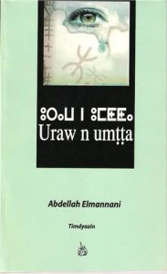 urawnumtta.jpg